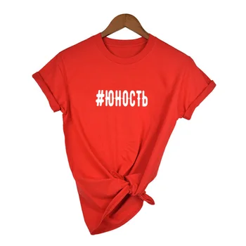 Módní ruský Nápis Dopis Tištěné T-košile pro Ženy Top Krátký Rukáv Letní Módní Tumblr Citáty Ženské Tričko